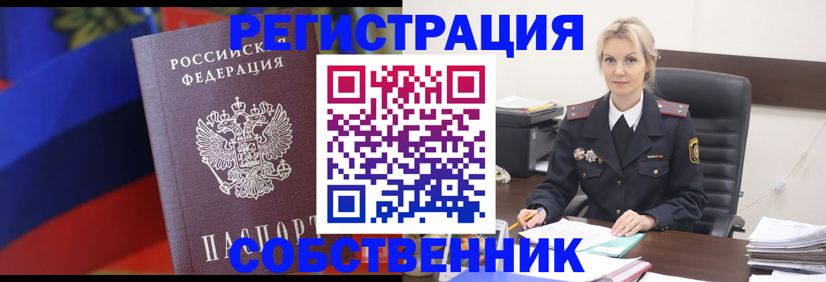 временная регистрация поиск в Подпорожье