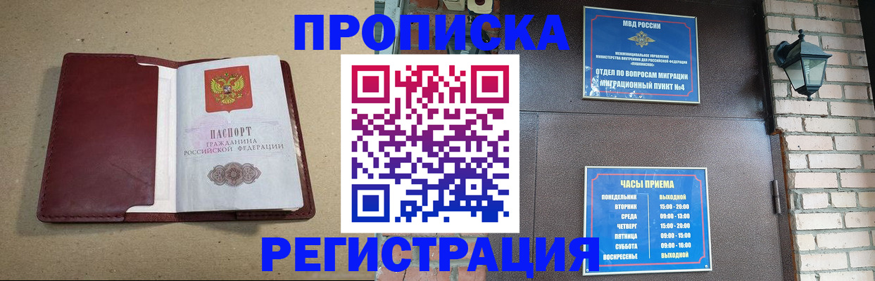 прописка для школы в Подпорожье