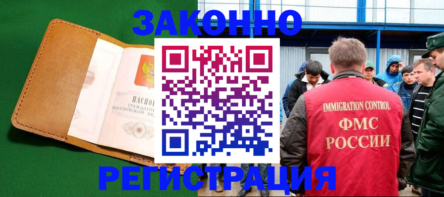 прописка 2025 в Подпорожье