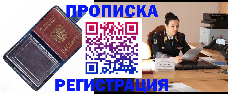 временная регистрация гарантия в Подпорожье