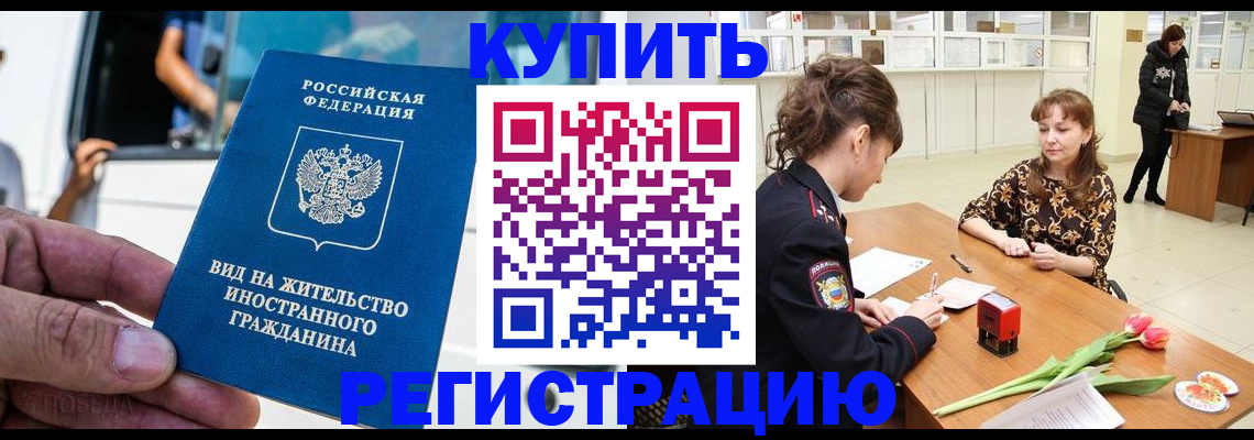 временная регистрация 2025 в Подпорожье