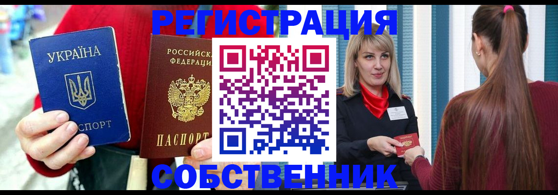прописка гарантия в Подпорожье