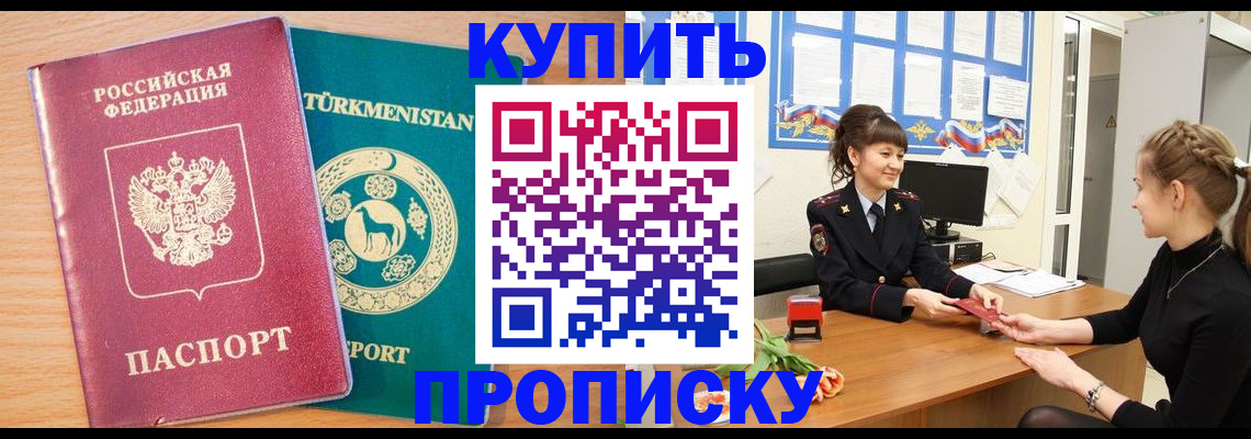 временная регистрация собственник в Подпорожье