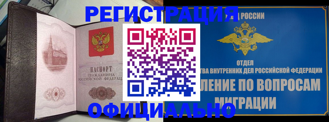 временная регистрация надежно в Подпорожье