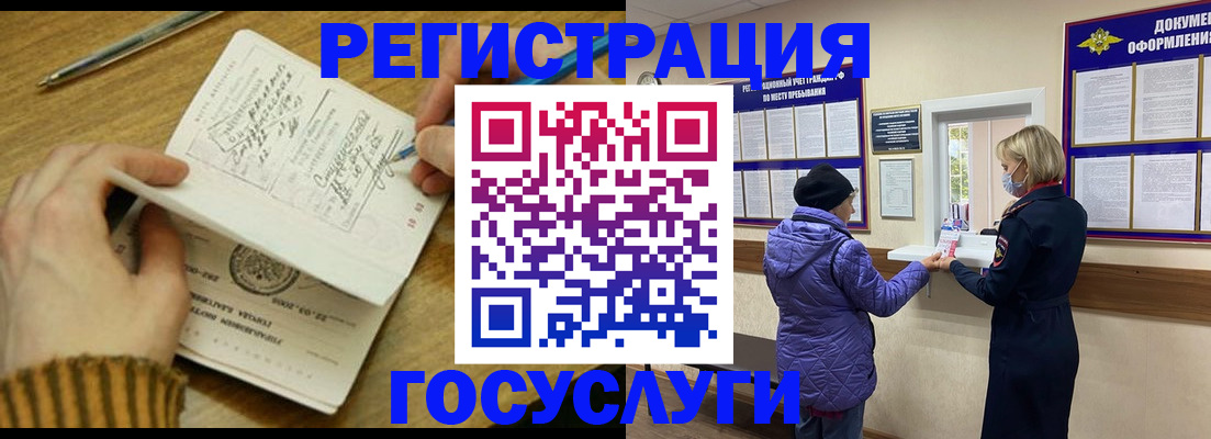 временная регистрация 2025 в Подпорожье